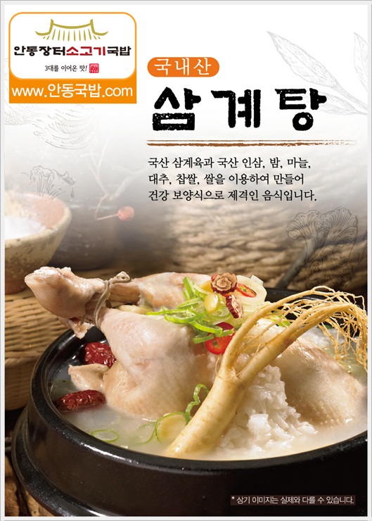 안동장터소고기국밥 이미지