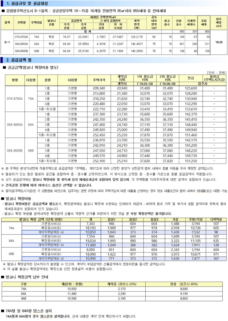 한국기업가치혁신원주 이미지