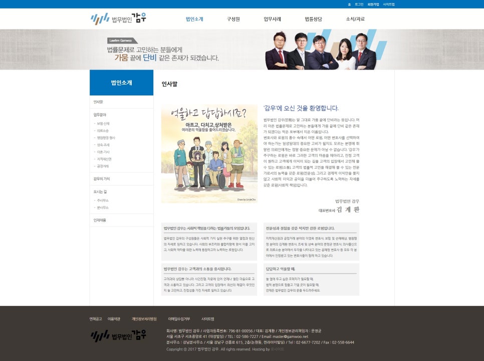 법무법인감우 이미지