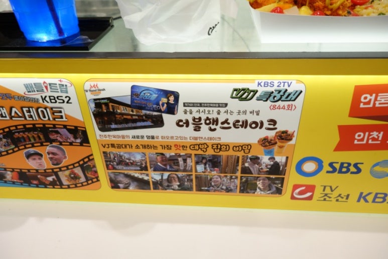 더블핸스테이크 이미지