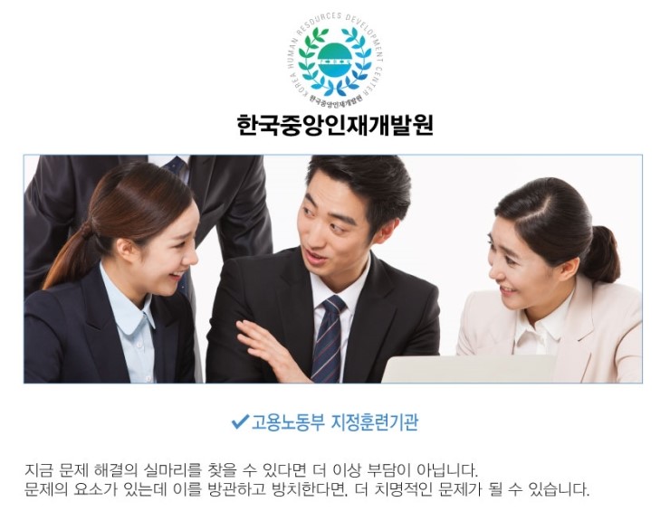 한국중앙인재개발원 이미지