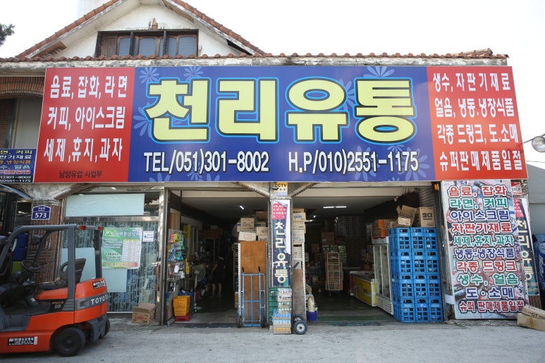 도매슈퍼 이미지