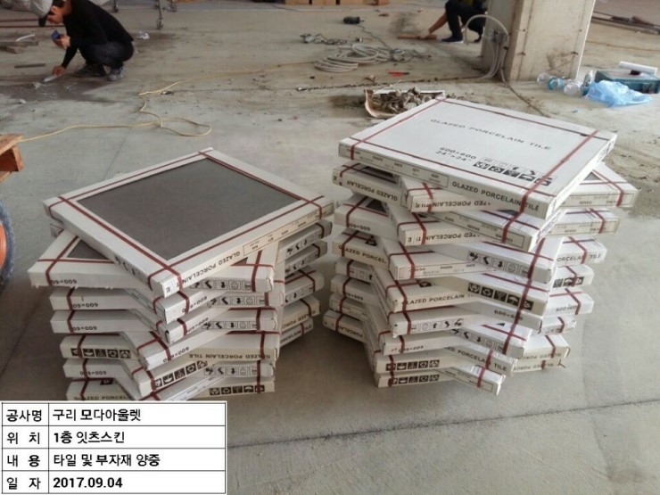 잇츠자재 이미지
