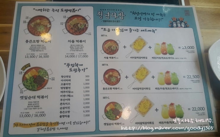 청년다방명품떡볶이통큰커피 이미지