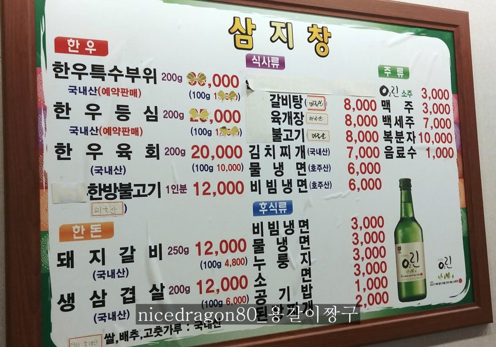 삼지창갈비 이미지