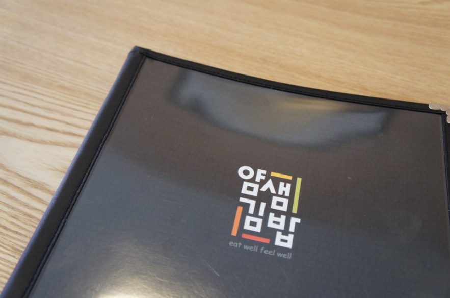 얌샘김밥 이미지