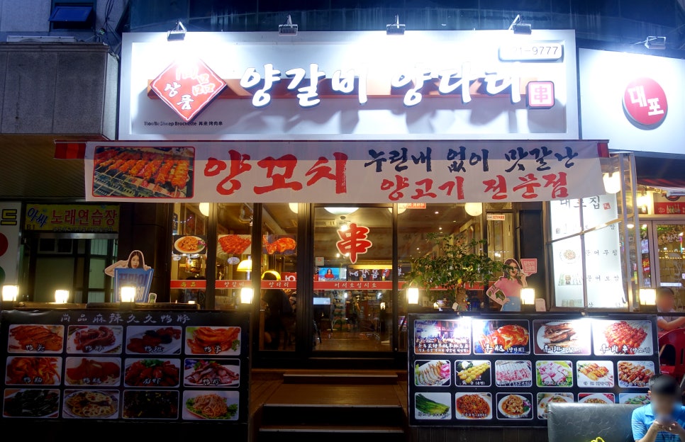 상품양다리양갈비 이미지
