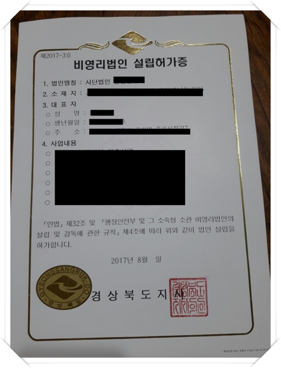 오원택행정사사무소 이미지