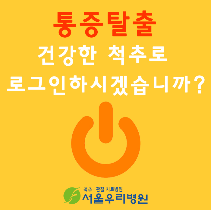 서울우리병원 이미지