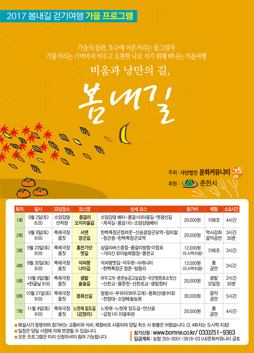 사단법인 문화커뮤니티 금토 이미지