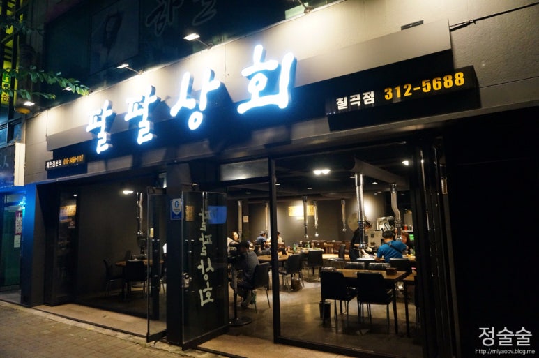 팔팔상회 이미지