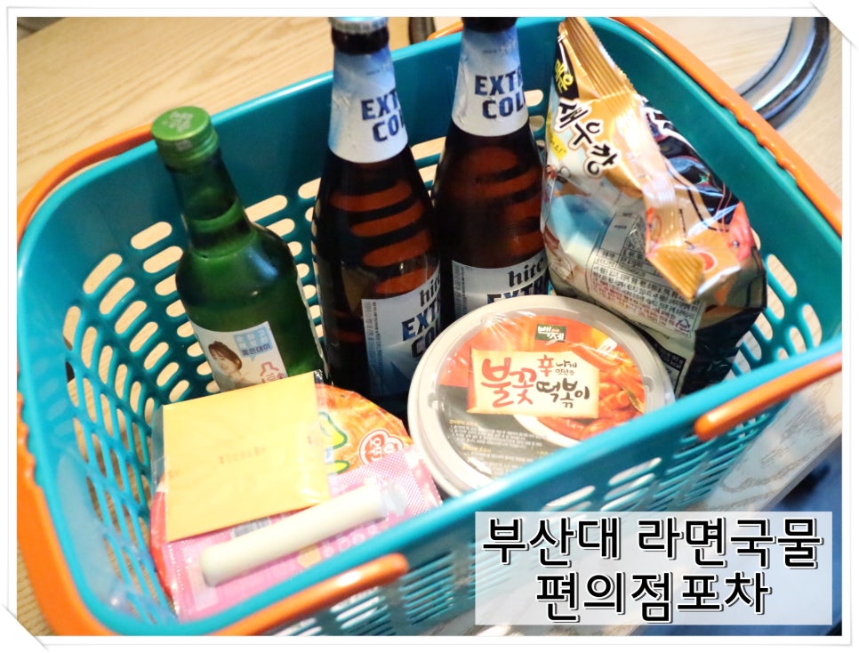 라면국물편의점포차 이미지