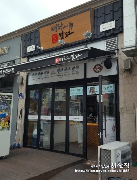 명랑핫도그(안성공도점) 이미지