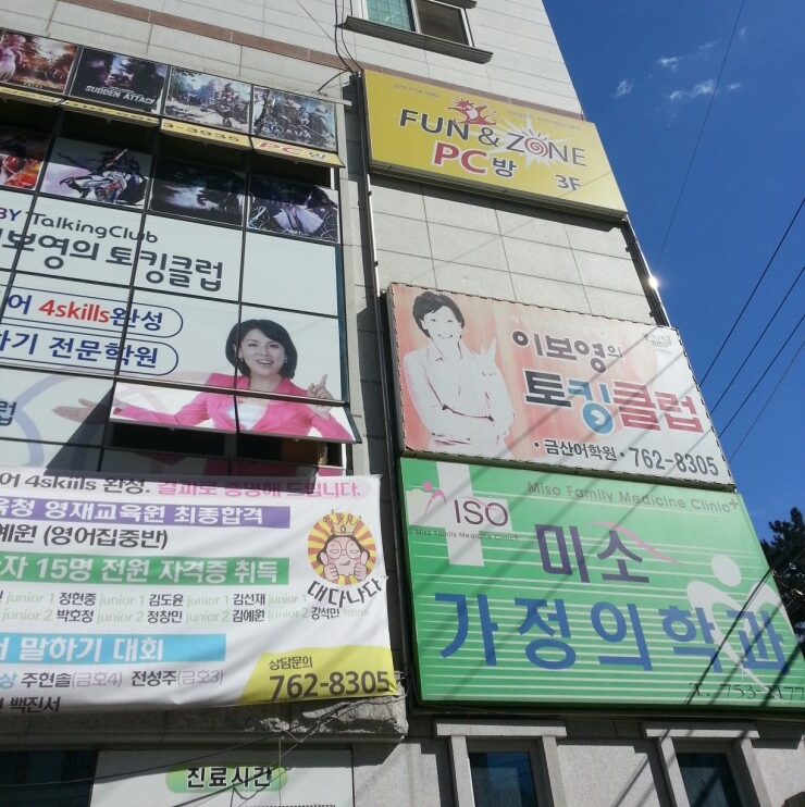 펀앤존 이미지