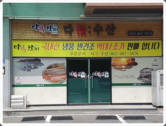 다정수산 이미지