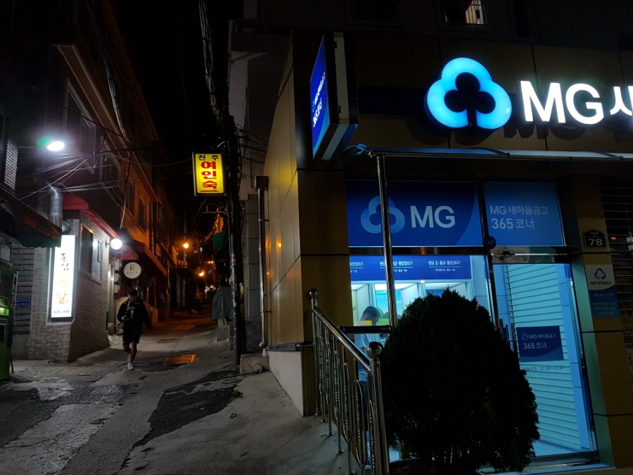 종점통닭 이미지