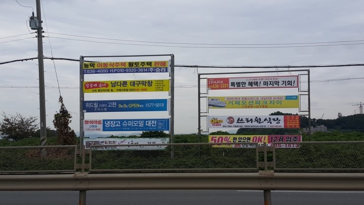 거제도 광고,간판,현수막,도장 이미지