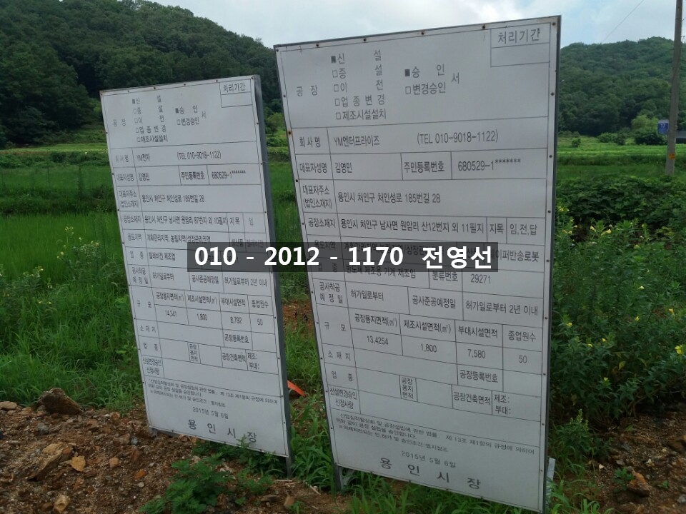 한국묘목협동조합 이미지