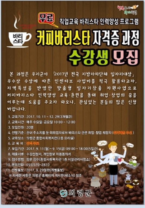 의령군시설관리사업소 이미지