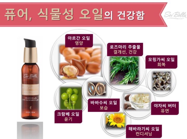 아르간헤어 이미지