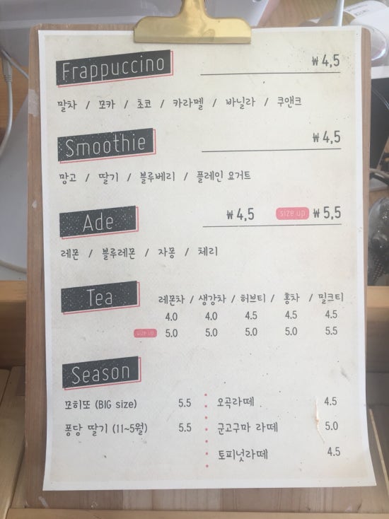 달콤한정류장 이미지