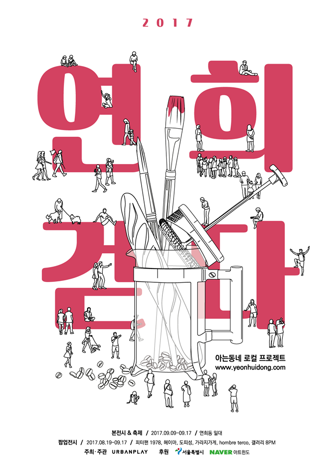 연희공방 이미지