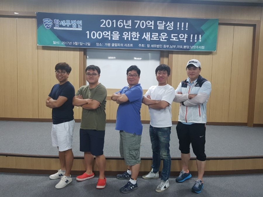 참세무법인 이미지