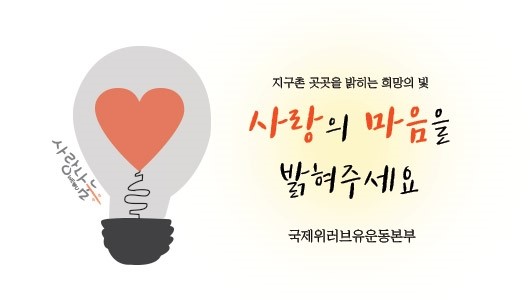국제머리사랑 이미지