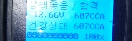 배터리도매센터 이미지