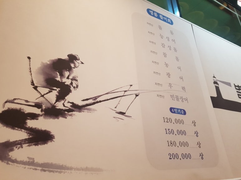 별암유성횟집 이미지