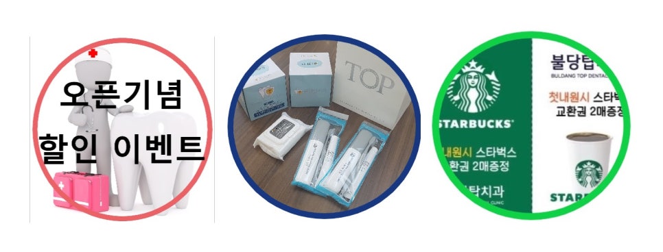 불당탑치과 이미지