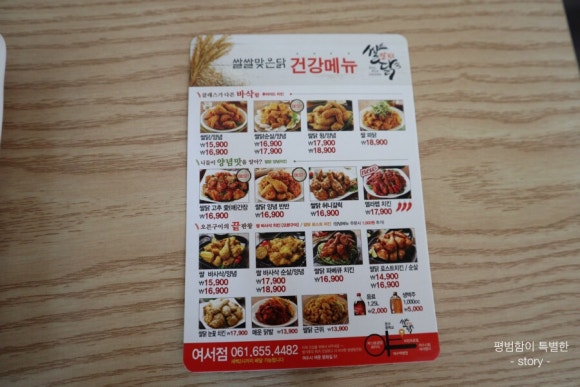 쌀쌀맞은닭 이미지