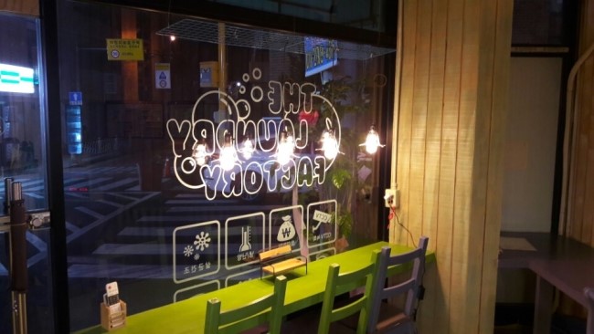 워시프렌즈셀프빨래방 이미지