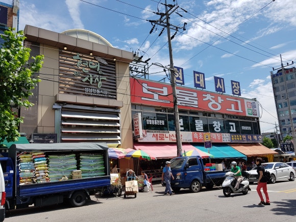 성남굿모닝마트 이미지