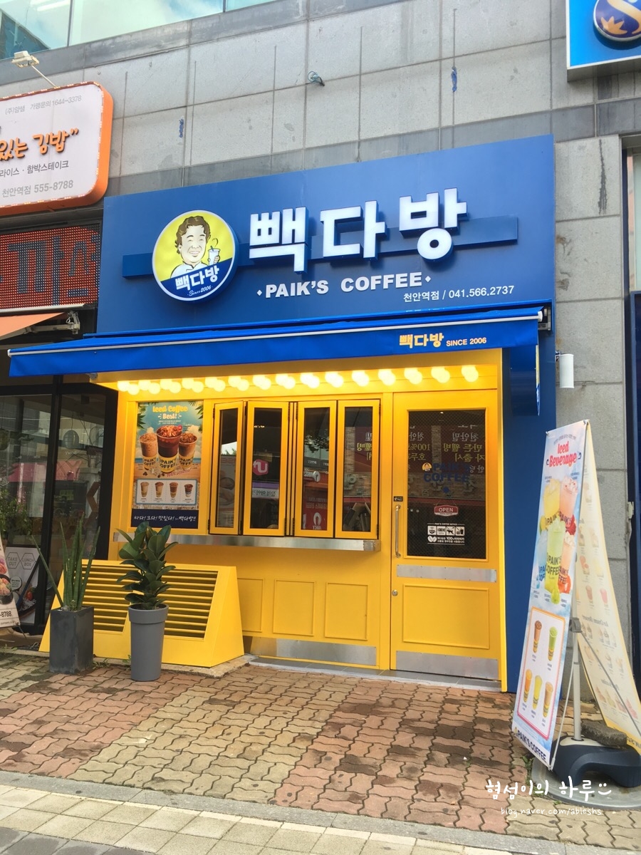빽다방천안역점 이미지