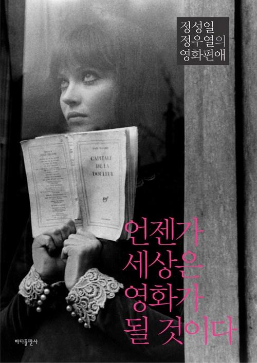 시네마세상 이미지