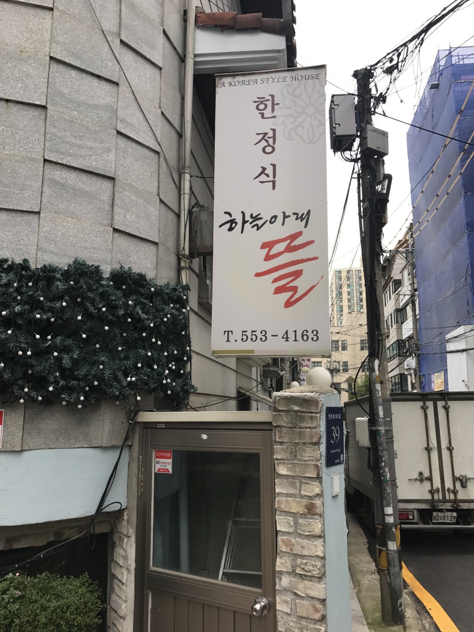 하늘아래뜰 이미지