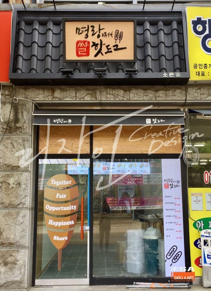 명랑시대광주 이미지