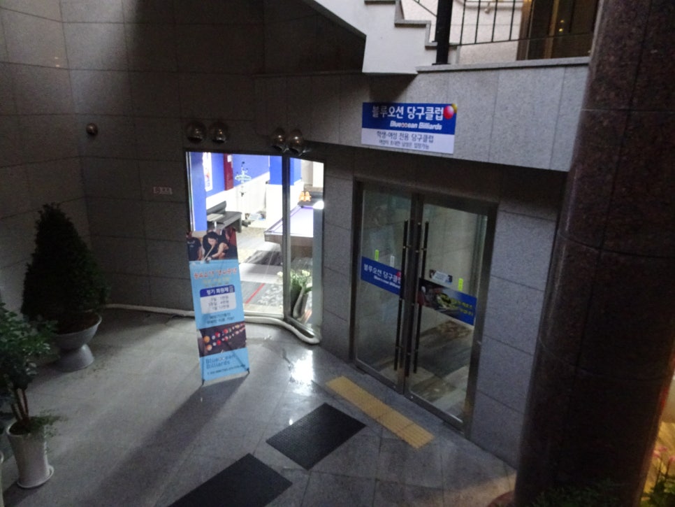 오션당구클럽 이미지