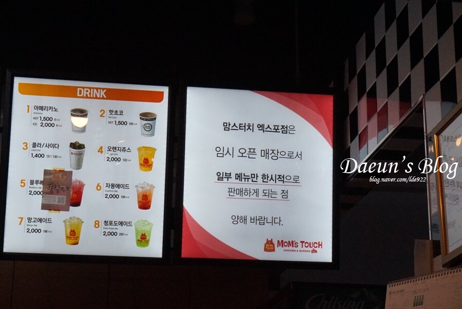 맘스터치 엑스포점 이미지