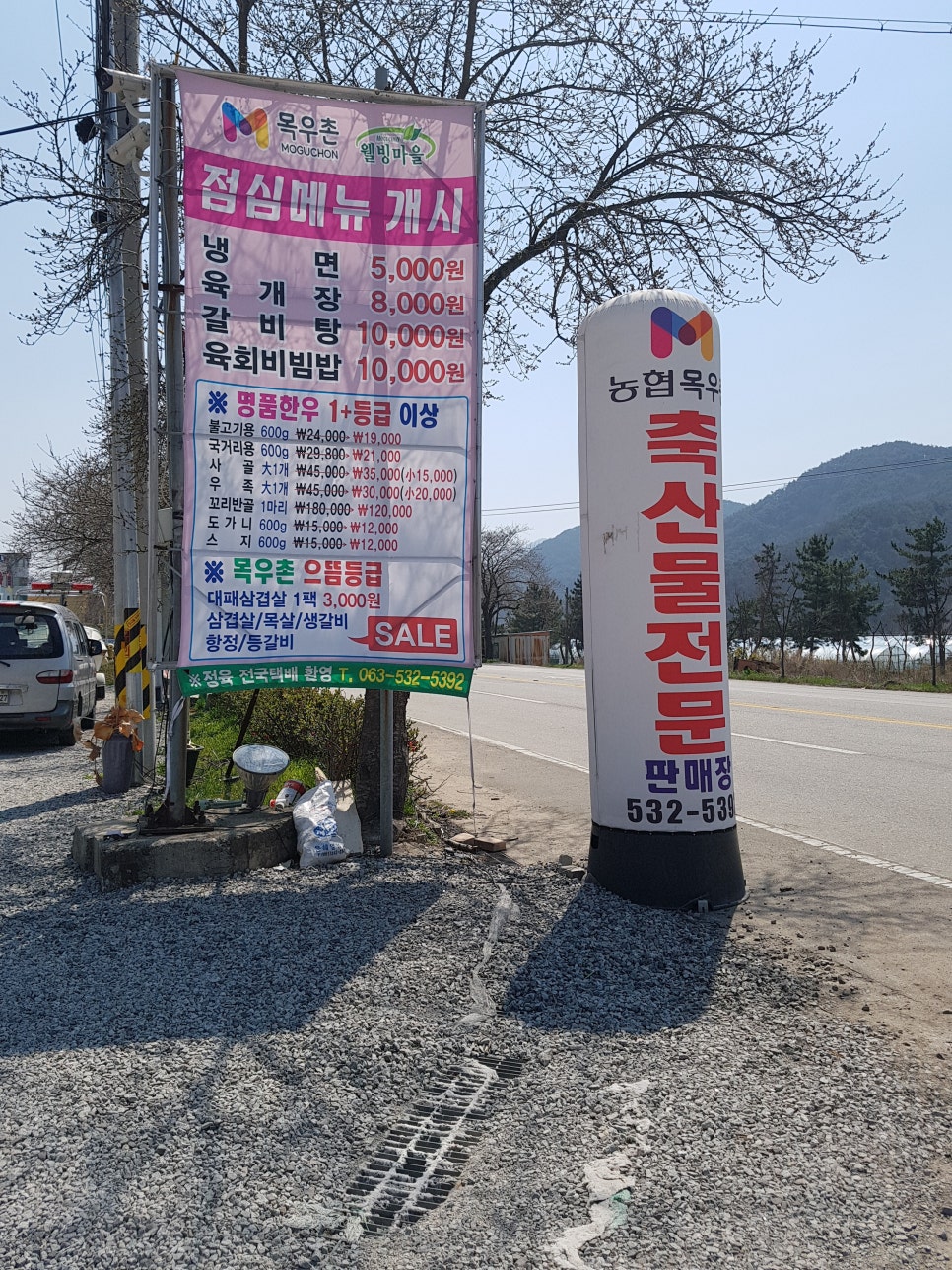 목우촌웰빙마을 이미지