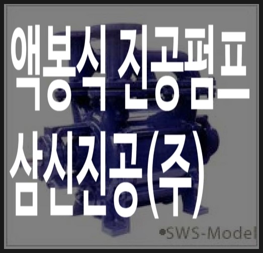 (주)삼신기계 이미지