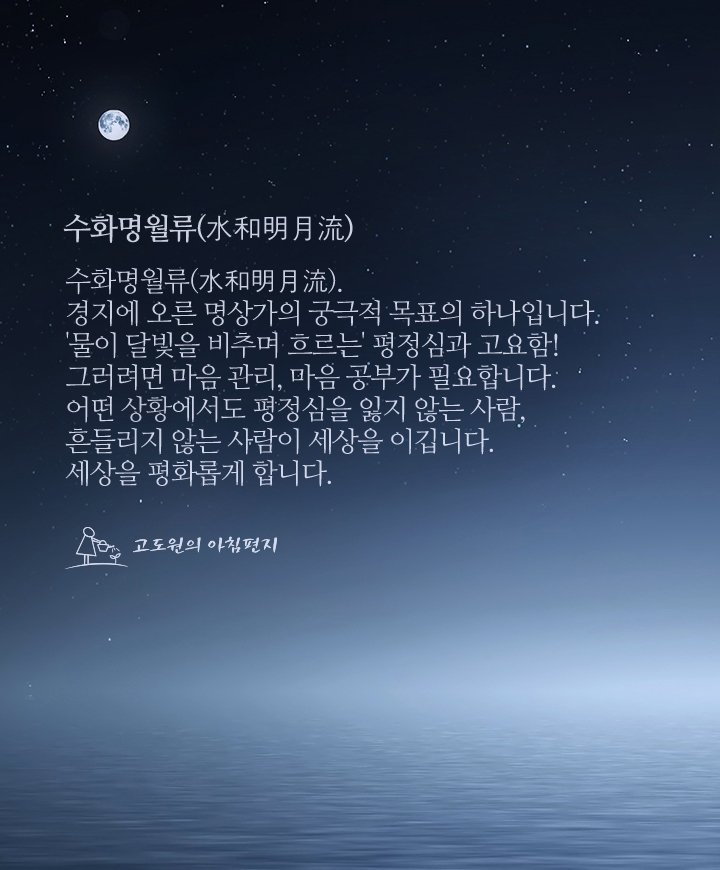명월편지 이미지