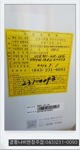 동아가스 이미지