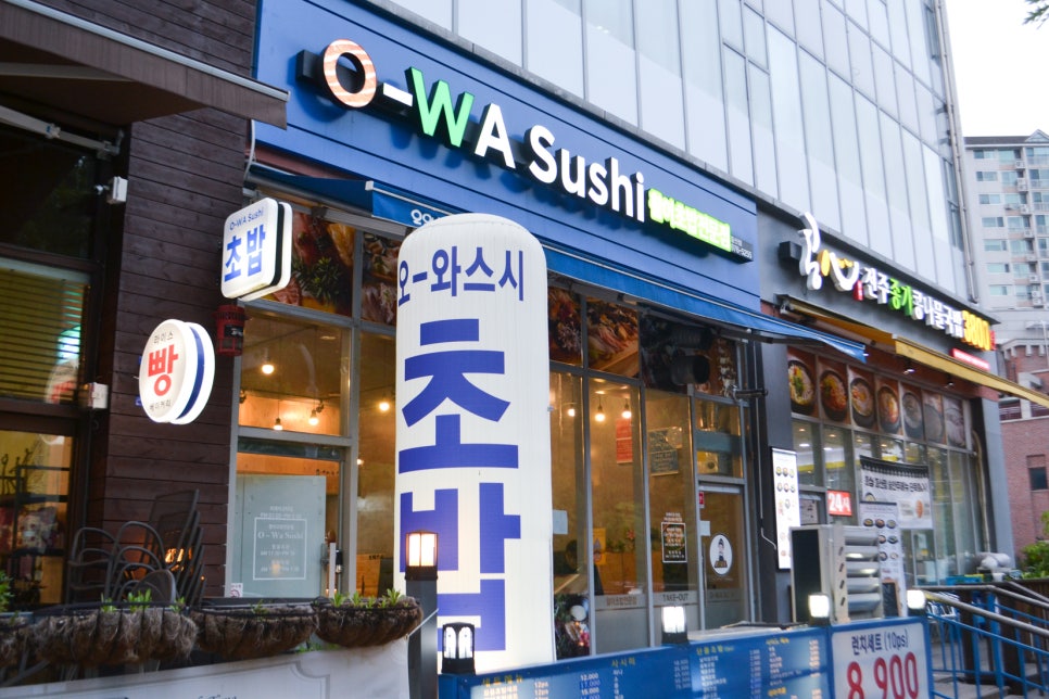 오와스시 중산점 이미지