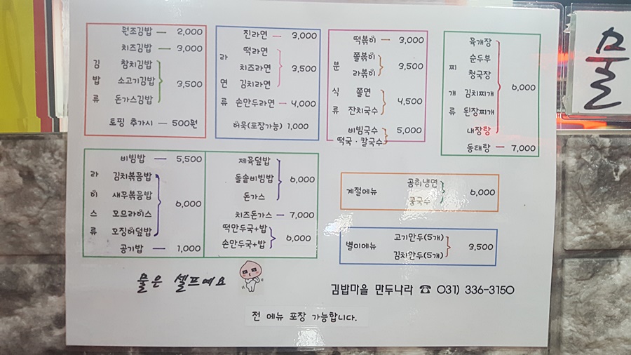 김밥마을 이미지