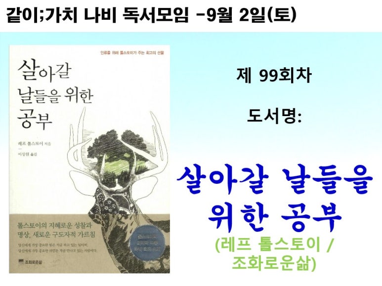 가치같이주 이미지