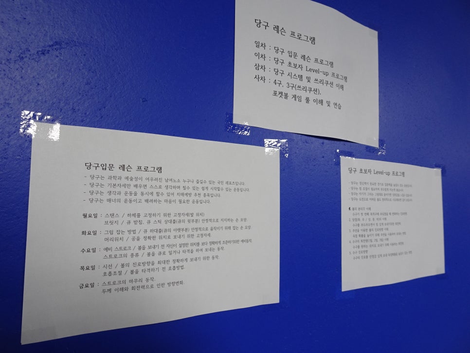 오션당구클럽 이미지