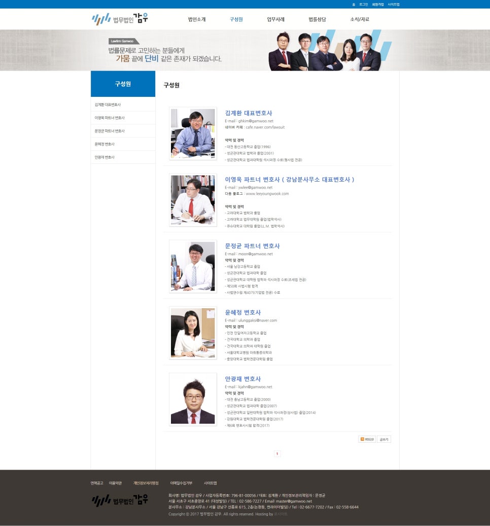 법무법인감우 이미지