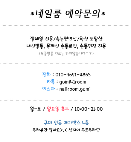 네일룸마리 이미지